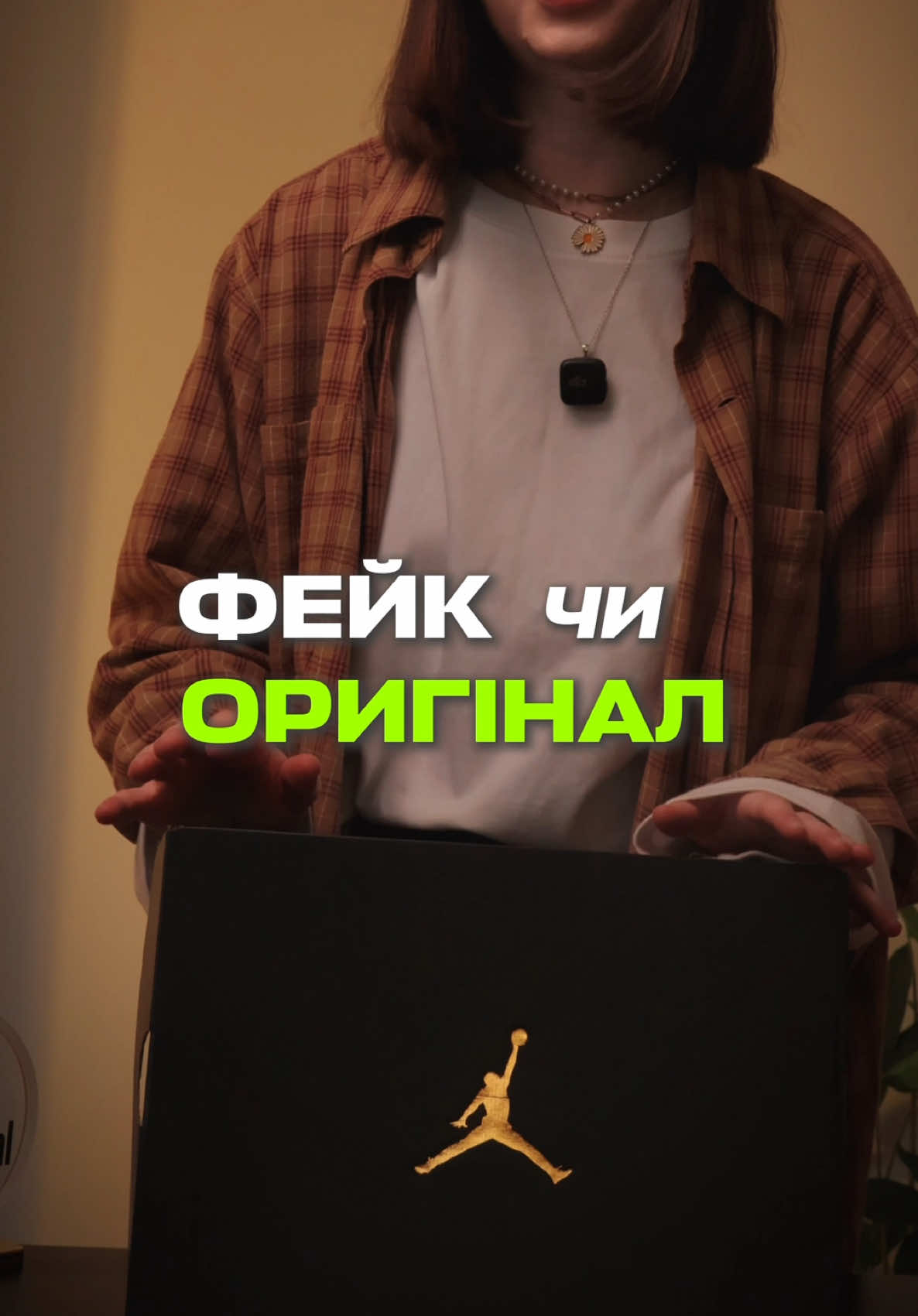 @ТАК, ОРИГІНАЛ