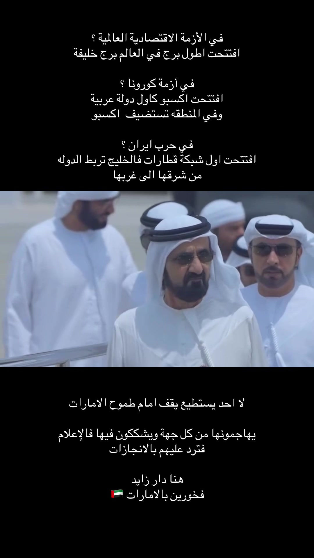 @uaeforever6