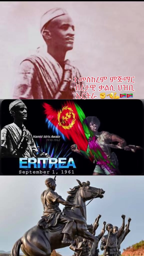 @ከም ልበይ 🤍🦋🇪🇷