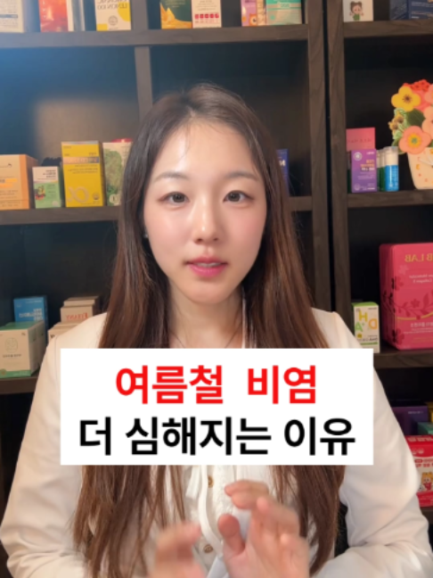 @진심약사 pharmacist
