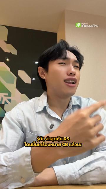 @efinanceThai