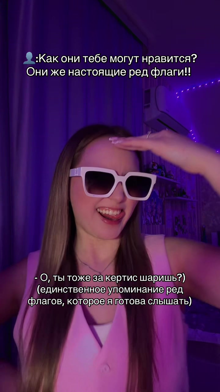 @Тгк:Секретарша Риглоу