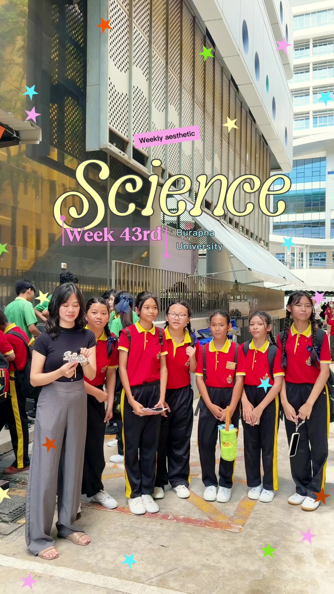 @ครูหนาม spine peak ชีวะ