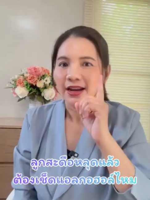 @พี่กัล แม่และเด็ก