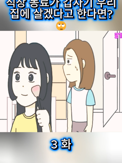 @일상생활을 다룬 애니메이션 영화