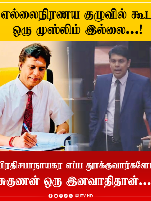 @UTV Tamil HD