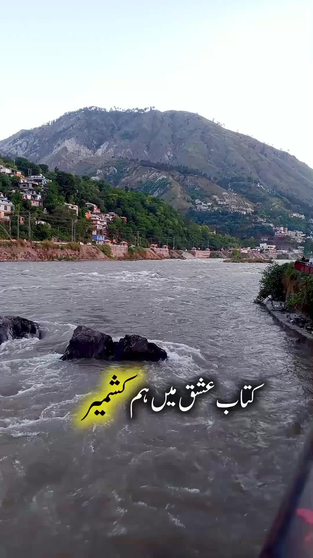 @🫀 Soul of Kashmir 🫀