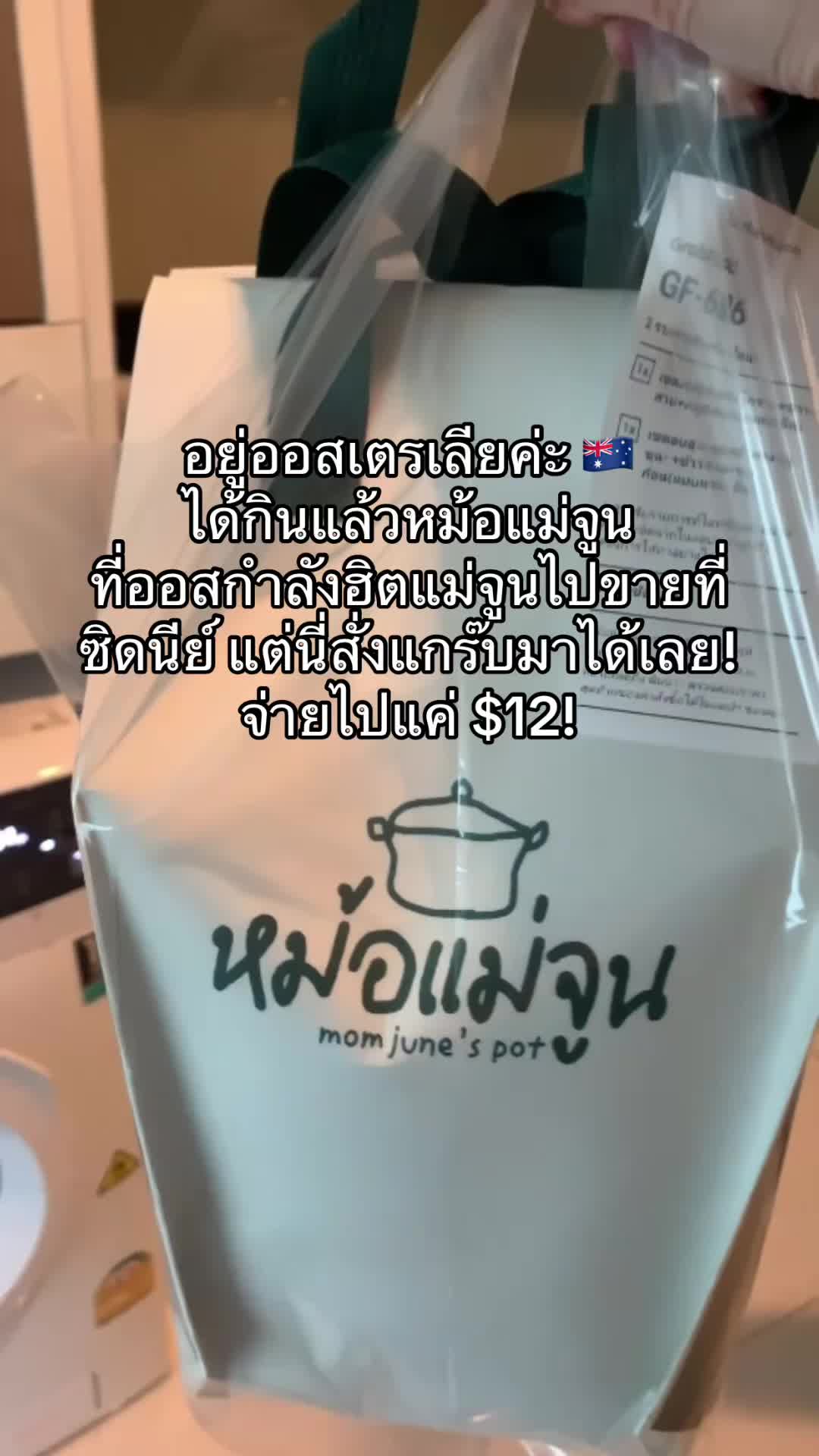 @อยู่ออสเตรเลียค่ะ by นานะ 🇦🇺