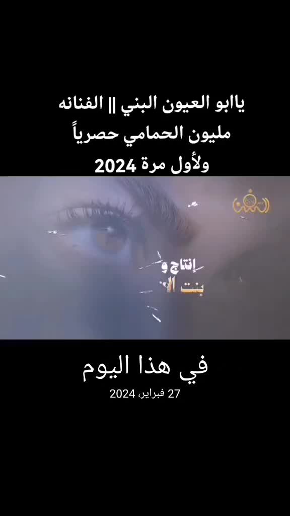 @بنت الفن ترانيم