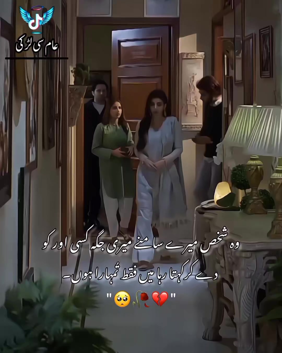 @عــام ســـی لـــڑکـــی۔🎀