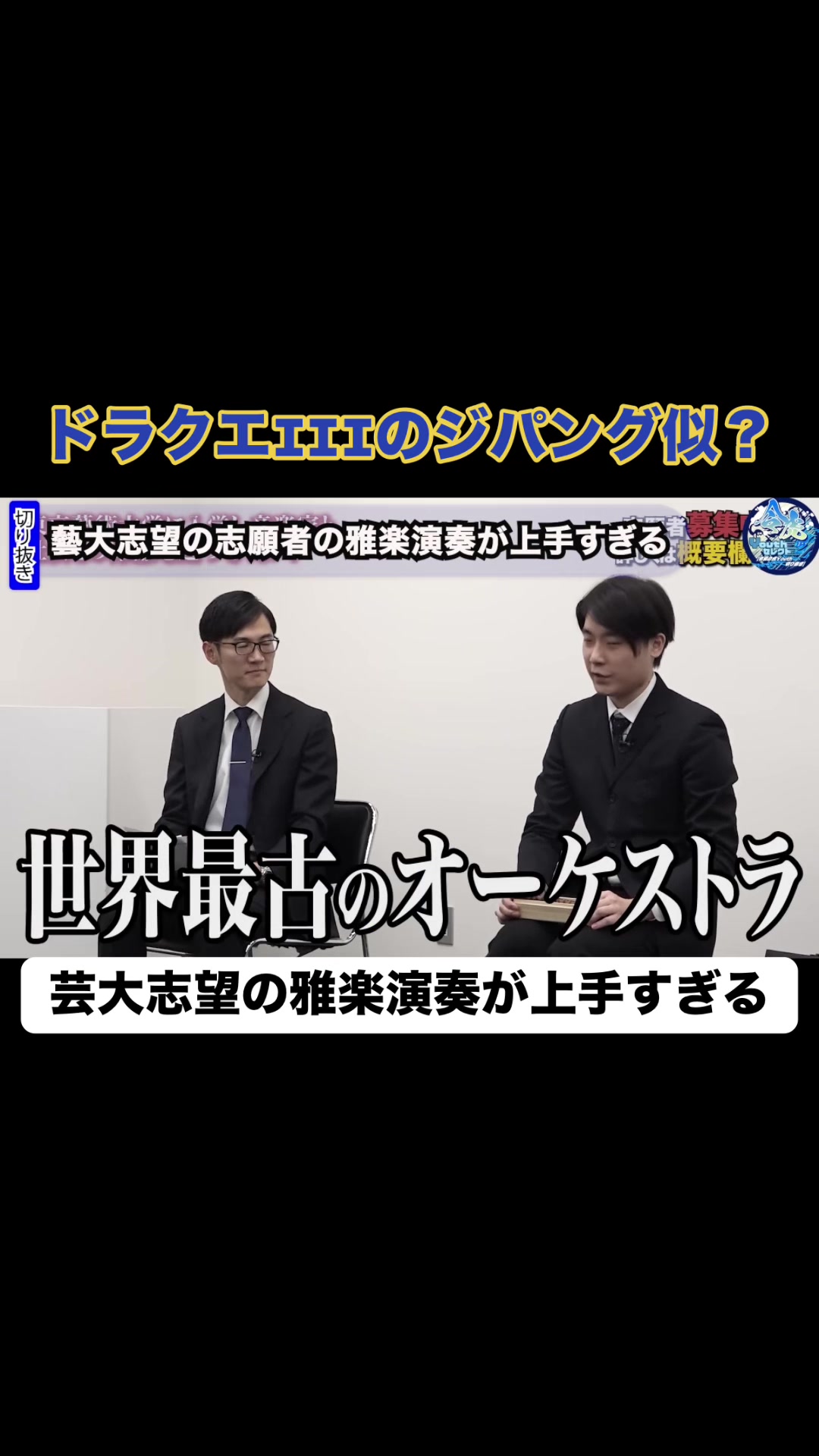 @令虎Youthセレクト【令和の虎Youth切り抜き】