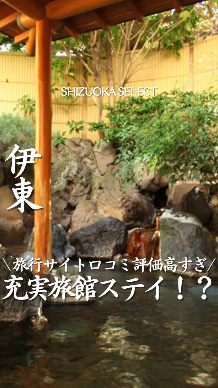 @静岡グルメ／SHIZUOKA SELECT