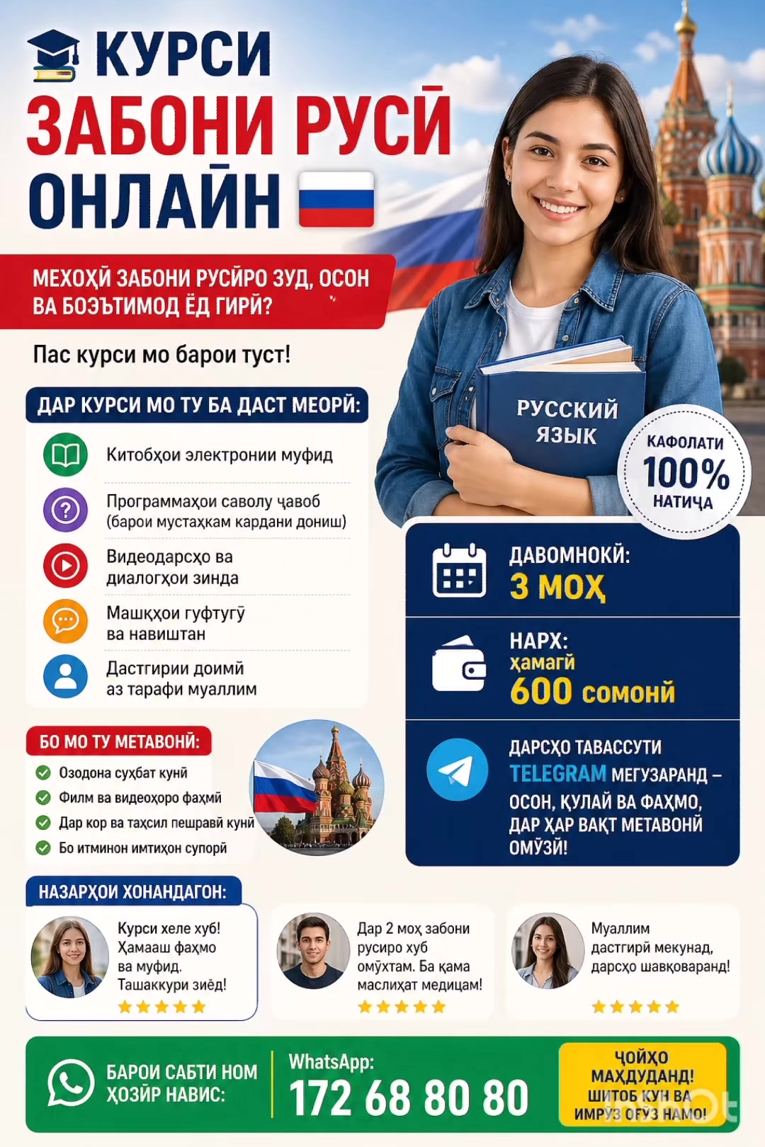 @ОМУЗИШИ ЗАБОЕИ РУСИ РОЕГОН [📲