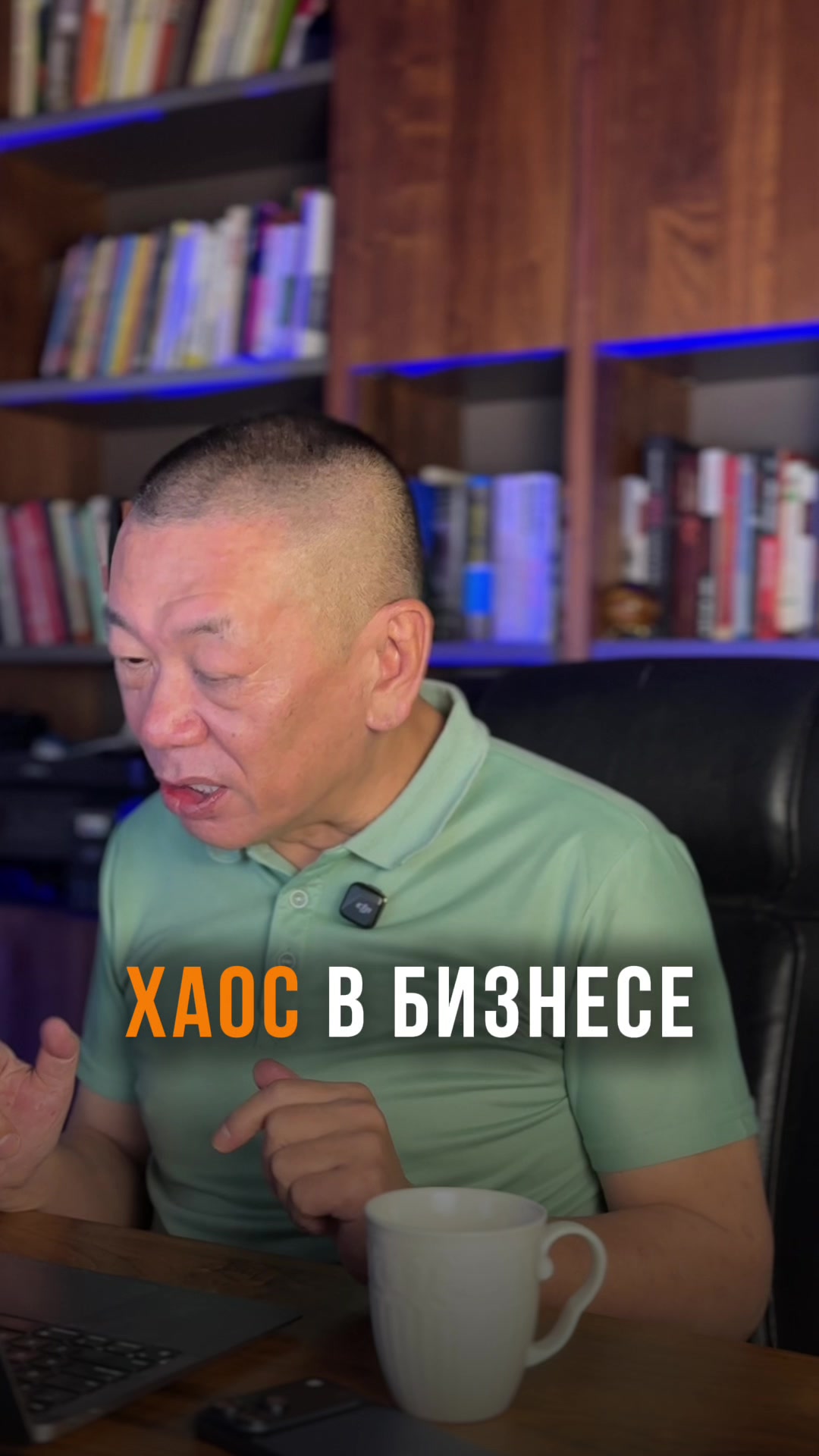 @Бизнес Наставник. А.Хуан