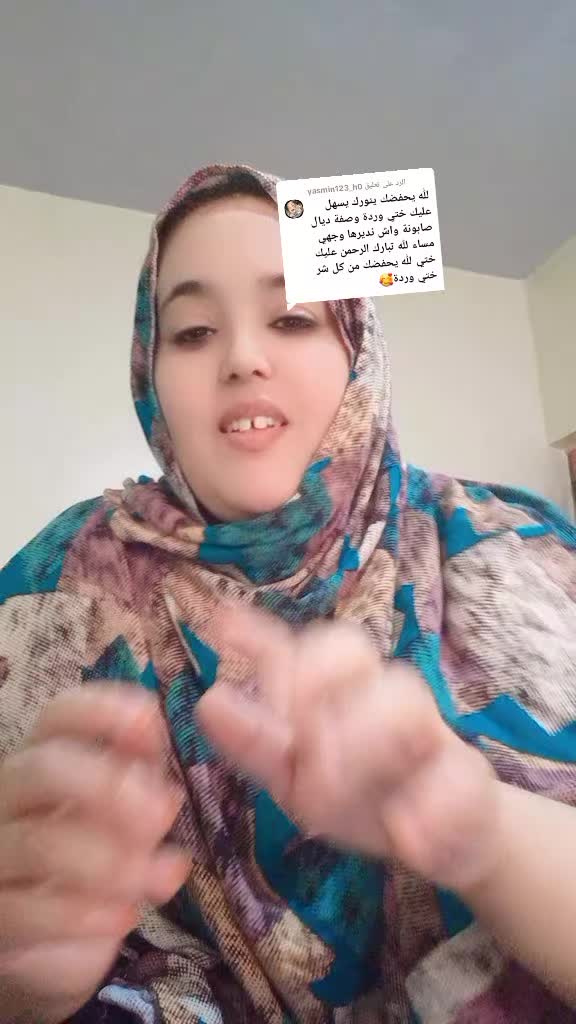 @وردة الجنوب اوفيسيل1