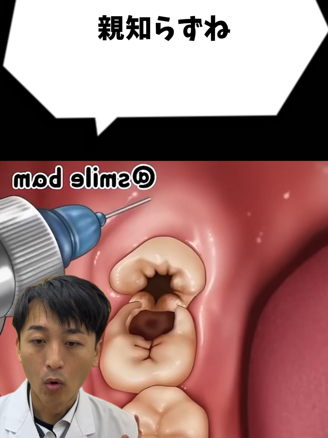 @金歯先生☆歯医者