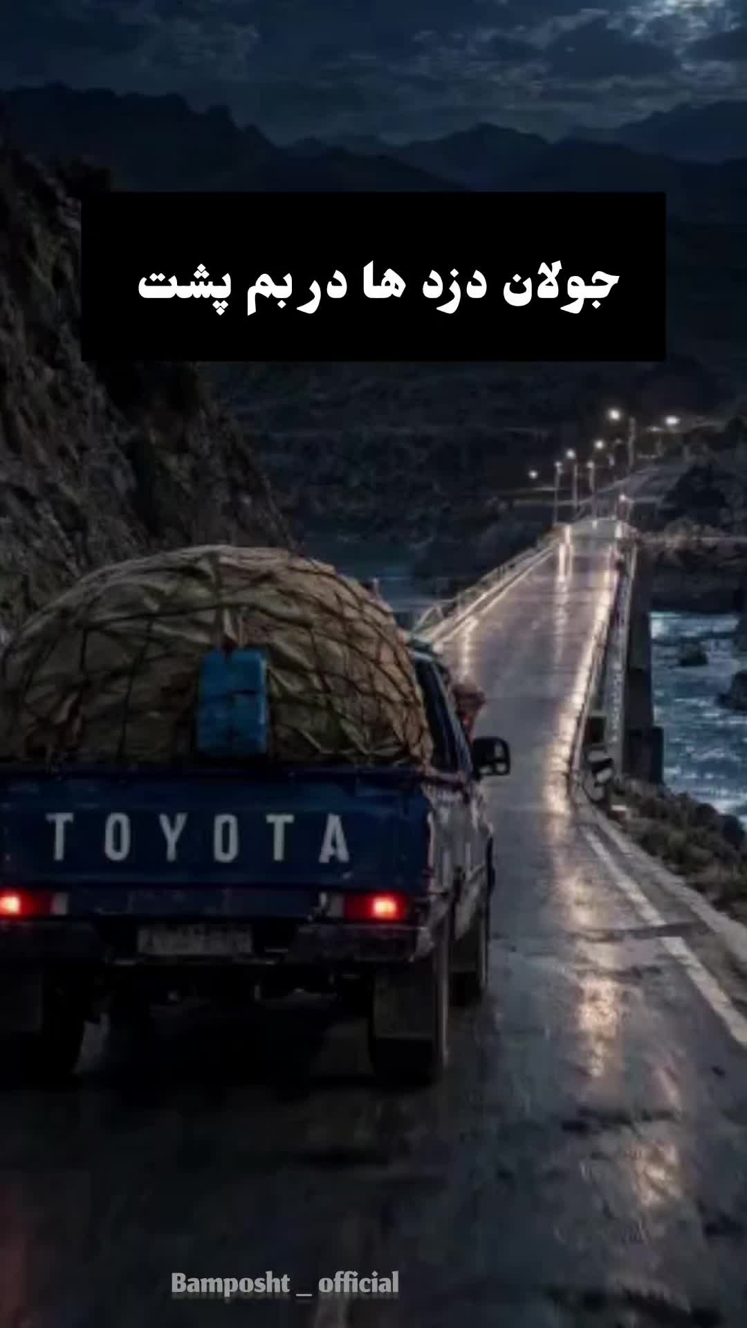 @bamposht_official
