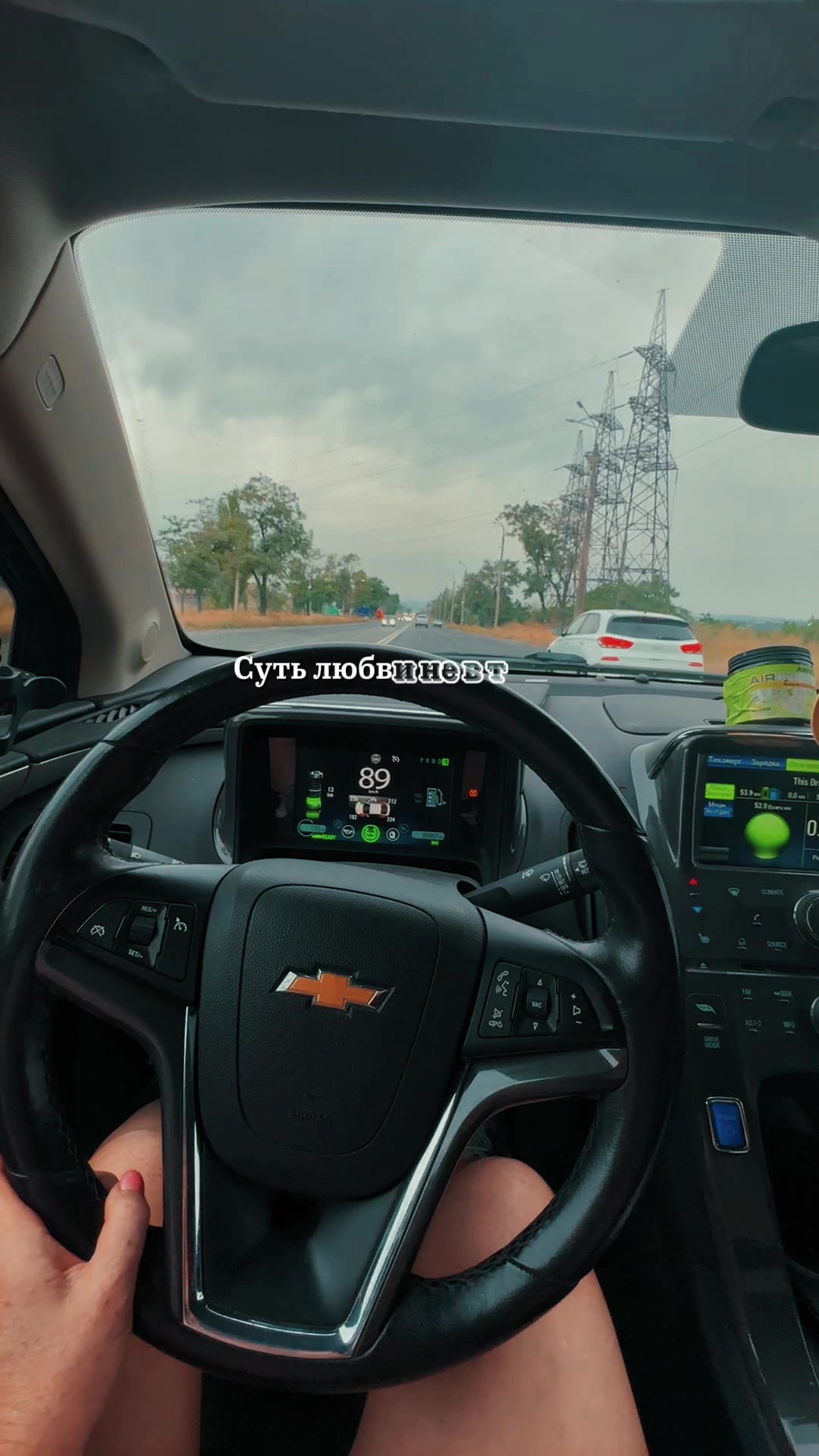 @ChevroLady