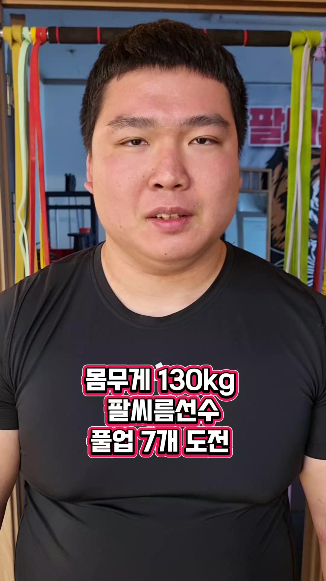 @팔씨름왕