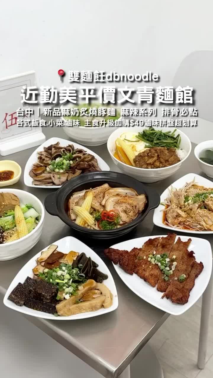 @台中美食✨Wu是巫婆ㄉ巫˙𐃷˙