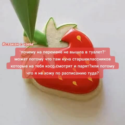 @стакан с чаем