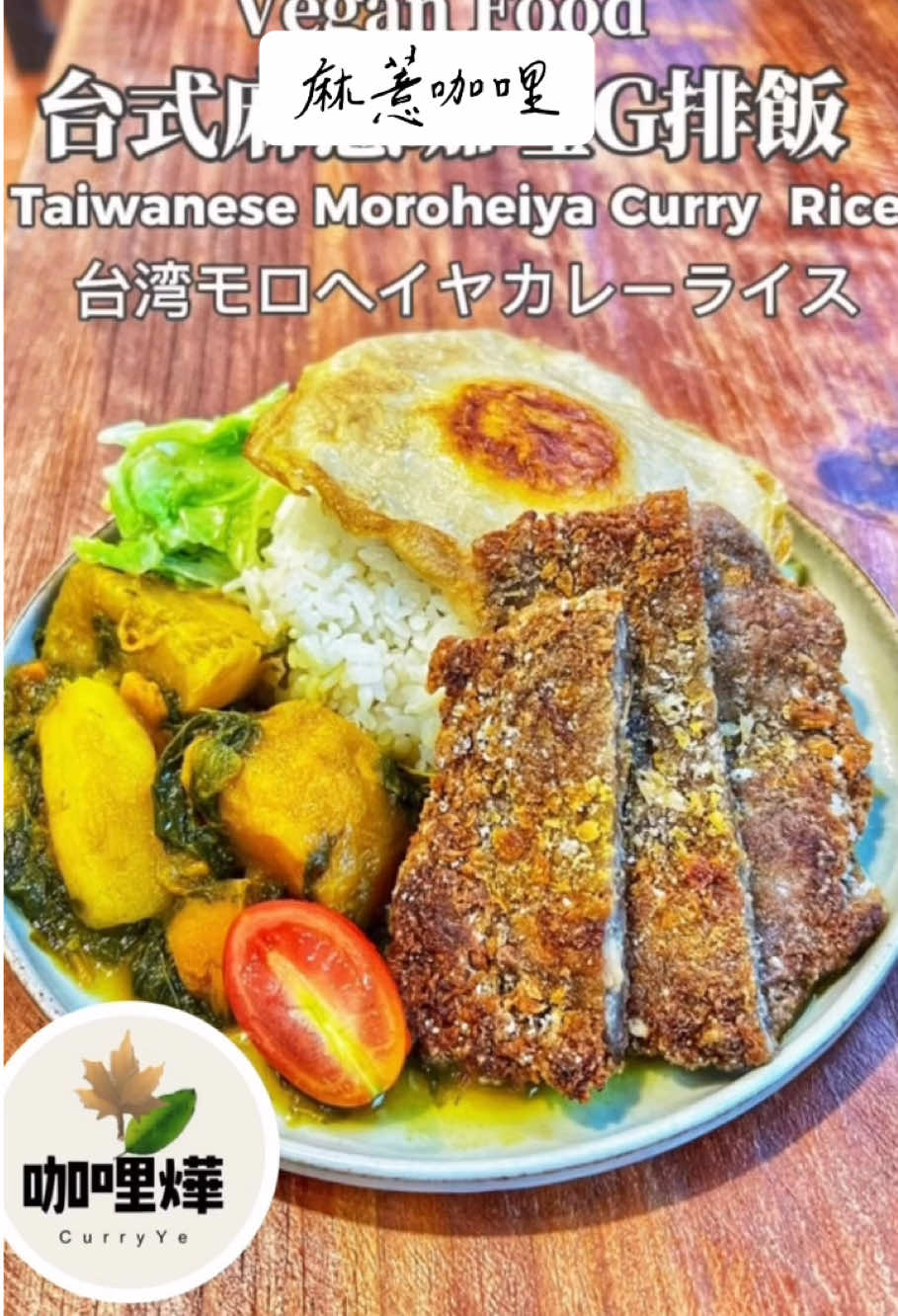 @咖哩燁