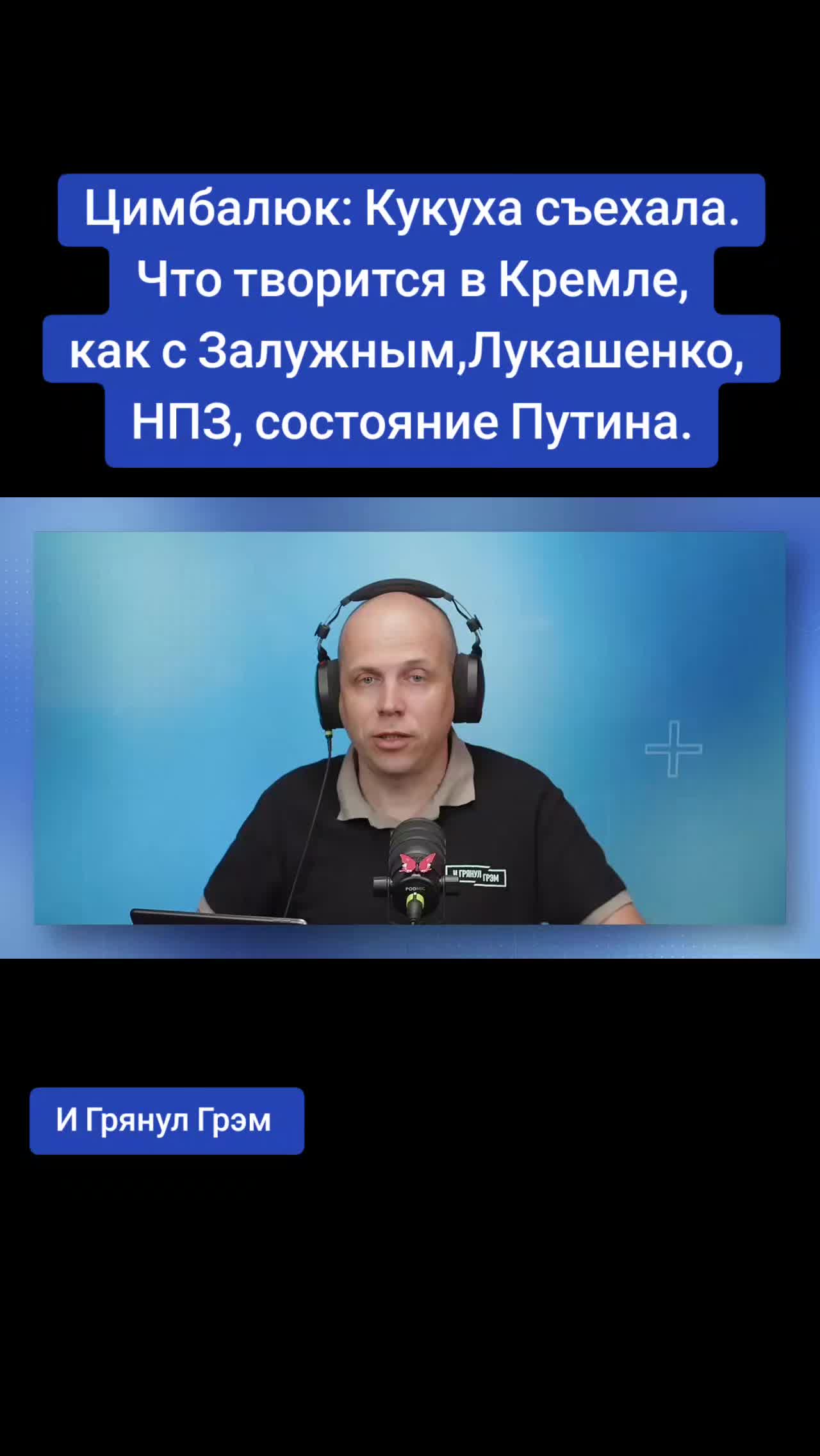 @Санич