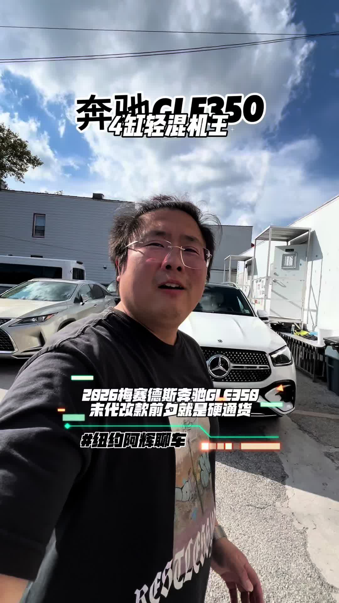 @纽约阿辉雷德杨@乐趣汽车Alfredyang