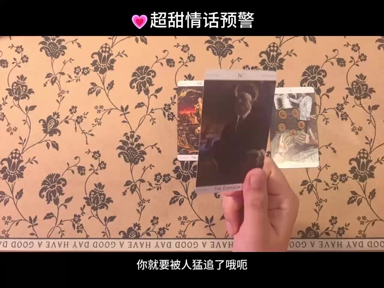 @塔羅牌占卜⭐