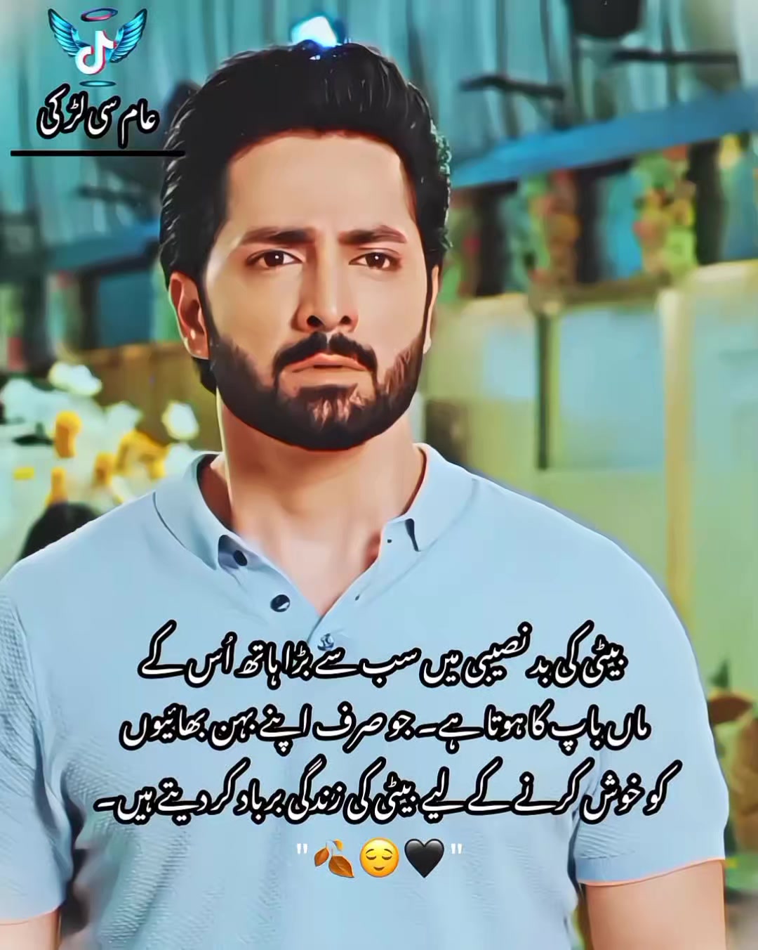 @عــام ســـی لـــڑکـــی۔🎀