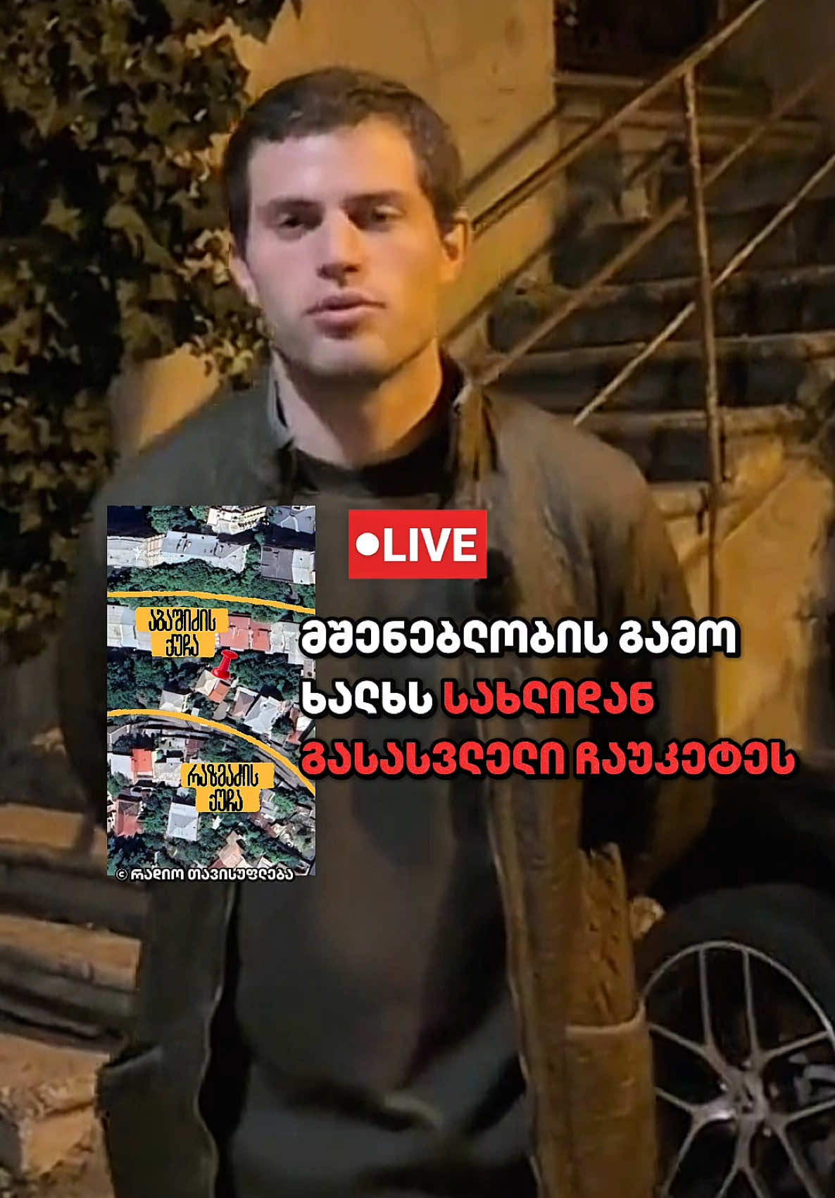 @სართული