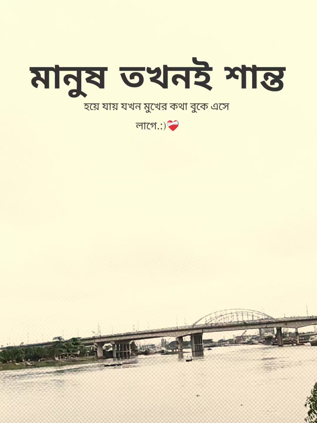 @꧁⭑শেষ পৃষ্ঠা⭑꧂