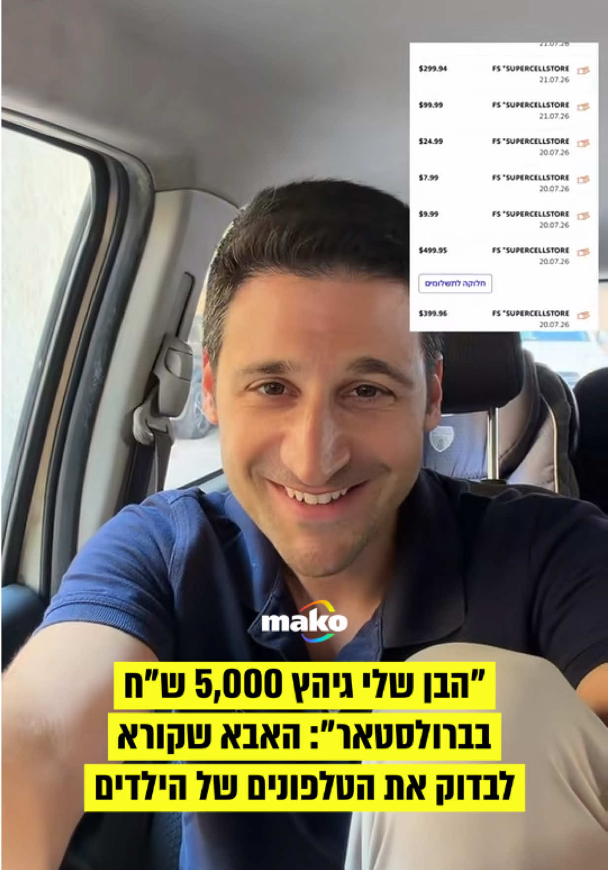 @mako