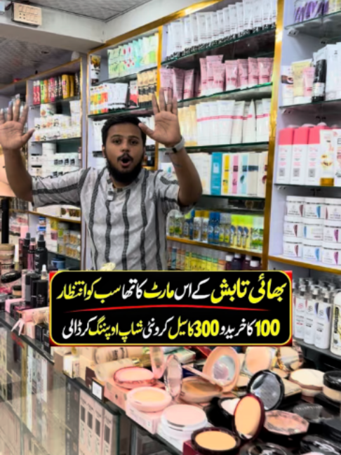 @Karachi Ki Duniya 2