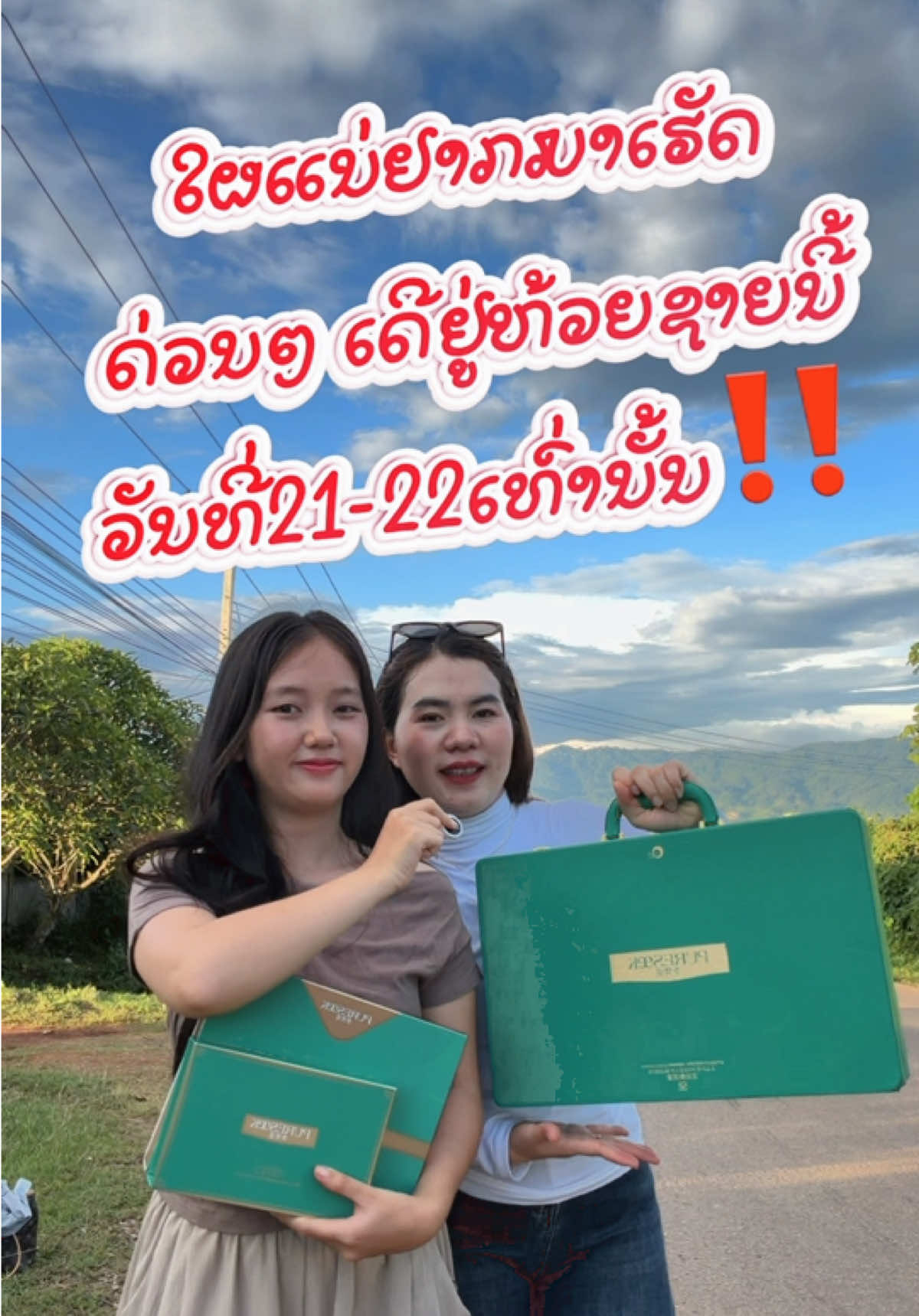 @Jee LY✨🩷ເບີແມ່ຄ້າ 94240995