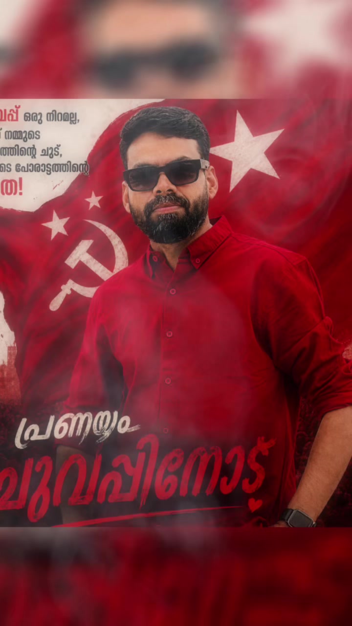 @പ്രണയം ചുവപ്പിനോട്❤️❤️🚩🚩