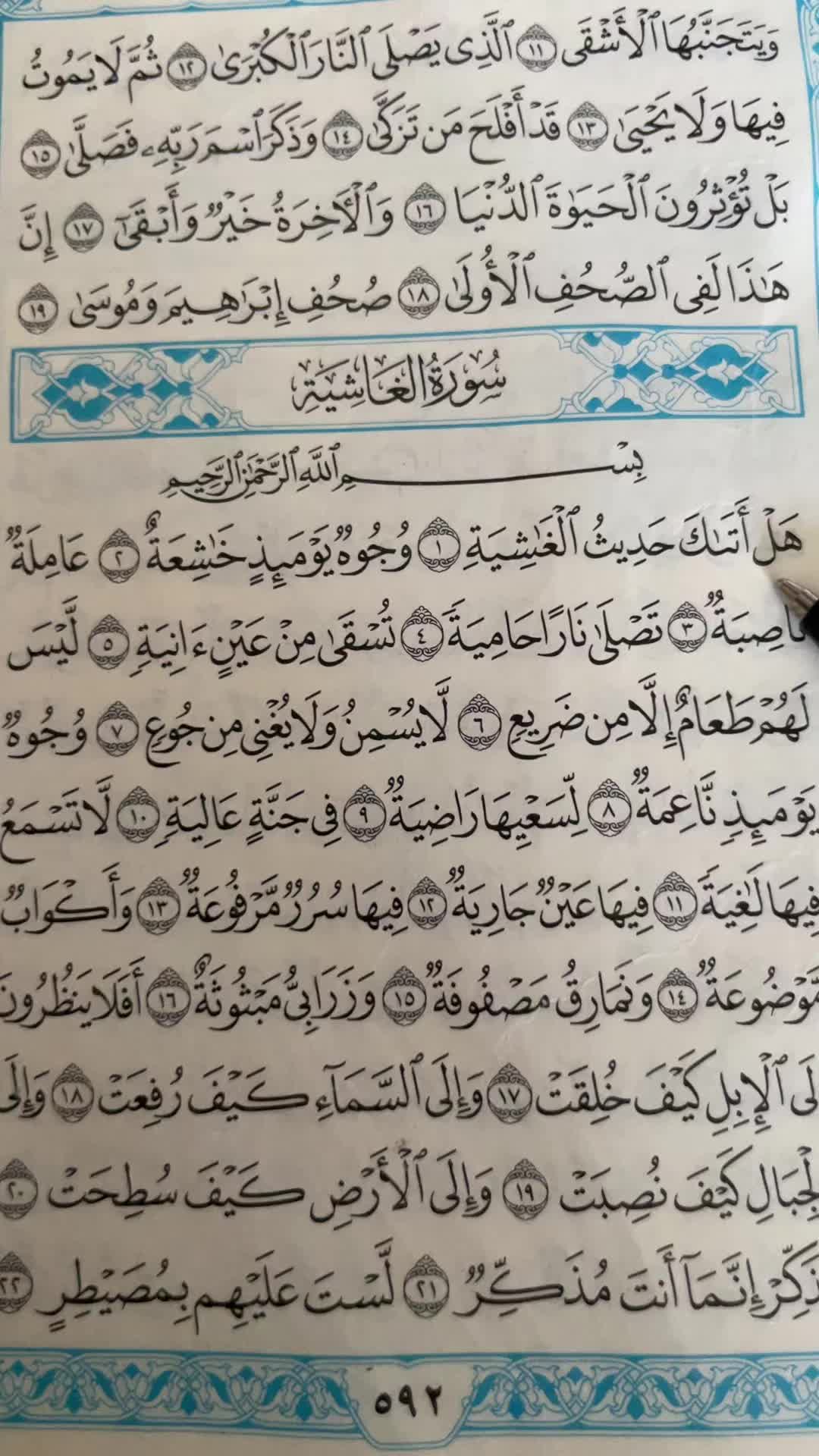 @QUR&rsquo;AN KAREEM