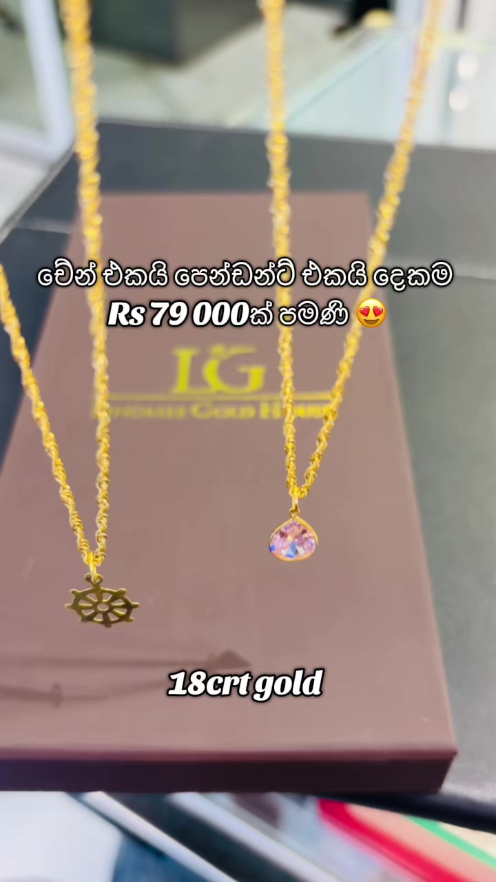 @ලිනෝමී ගොල්ඩ් හවුස්