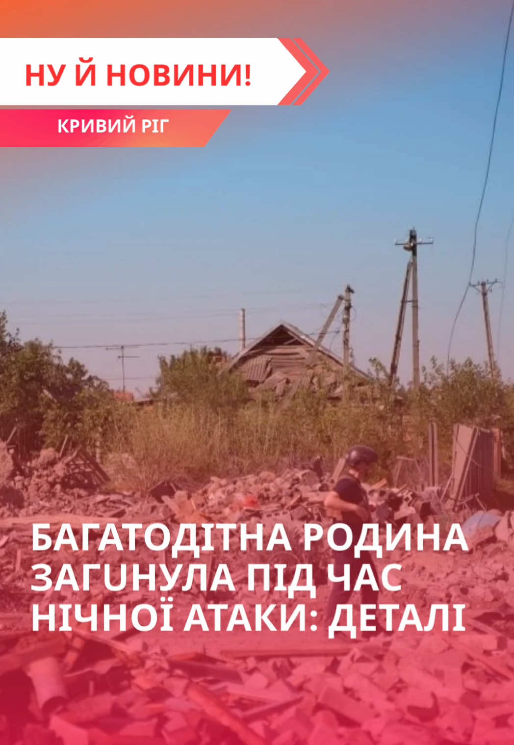 @Ну й новини!