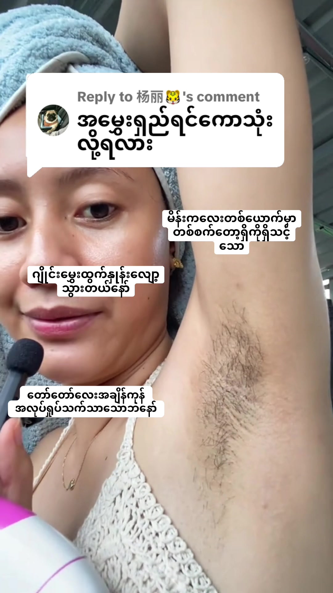 @Naw Thel