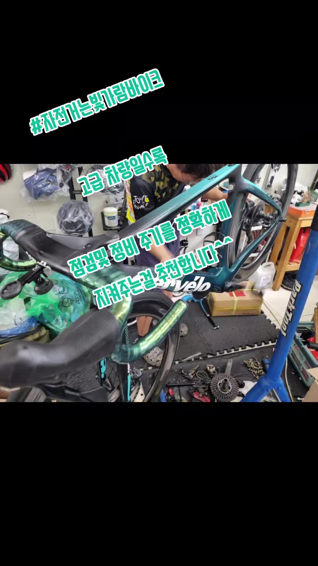 @#자전거는빛가람바이크