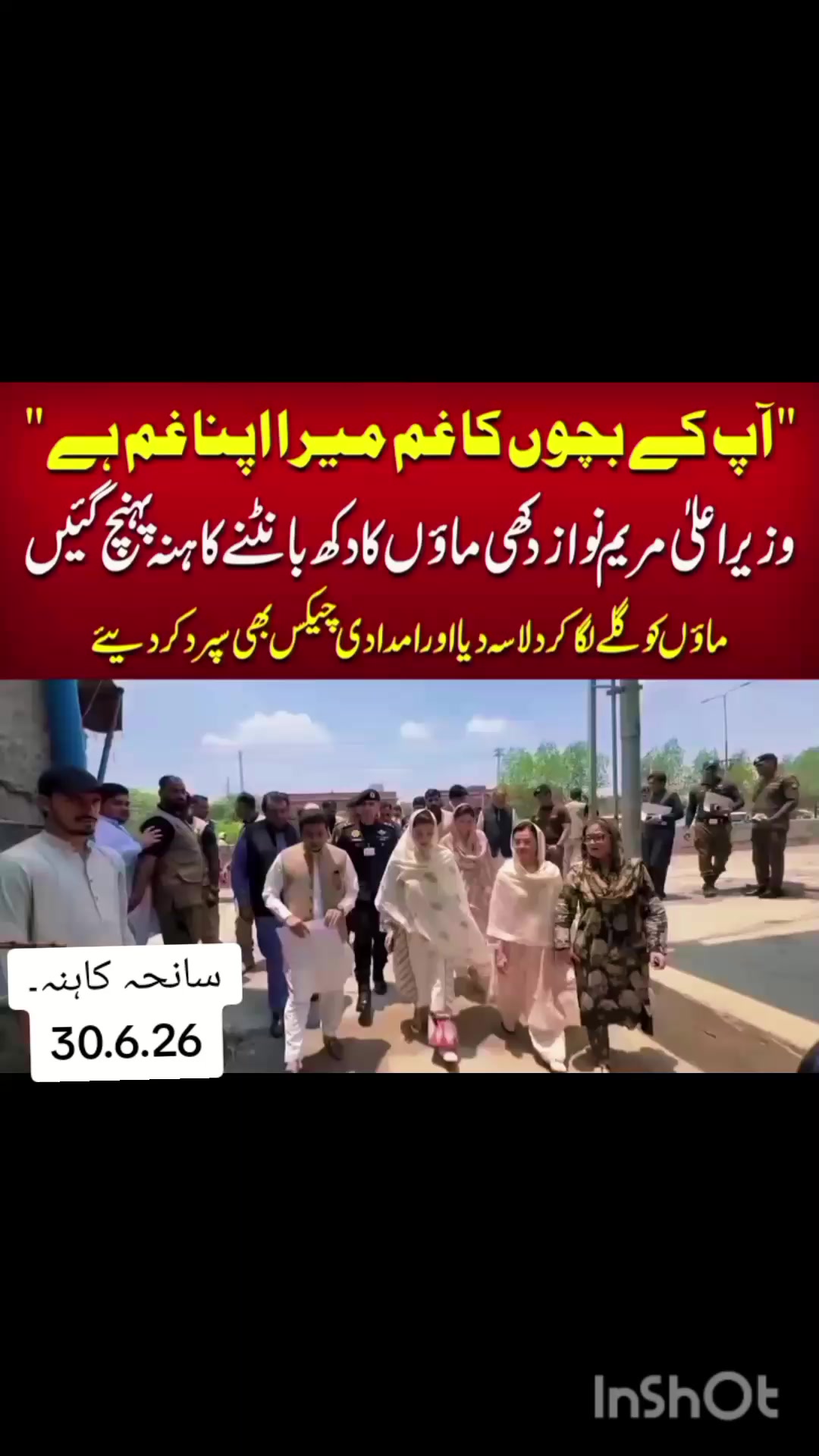@میاں صداقت