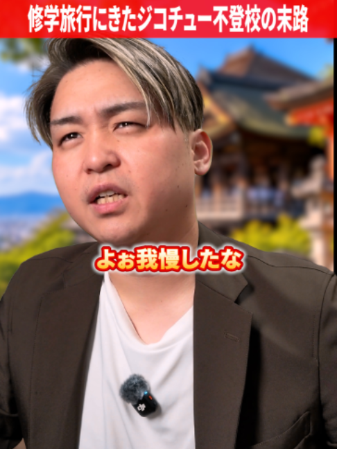 @だいきん先生📙👨🏫不登校の専門家
