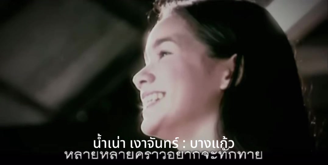 @คิดถึงเพลงเก่าๆ