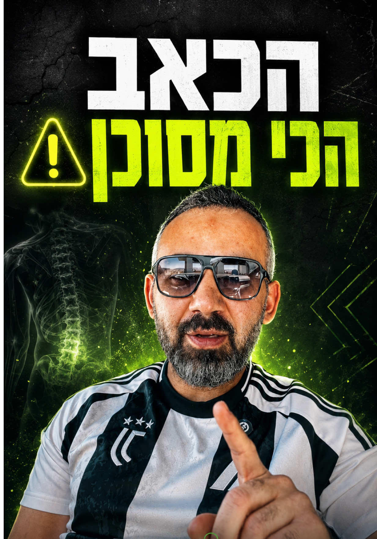 @סאלח סלפיתי | הפיזיותרפיסט