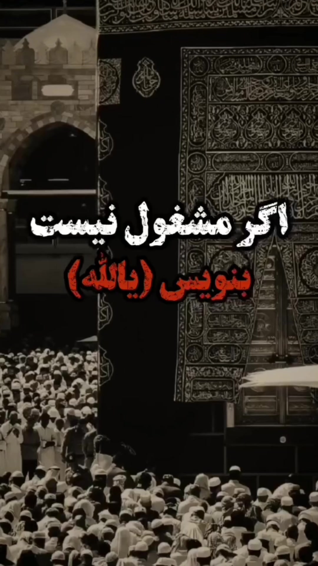 @🕋✫𝐀𝐑𝐀𝐒𝐇 ✫☝🏻