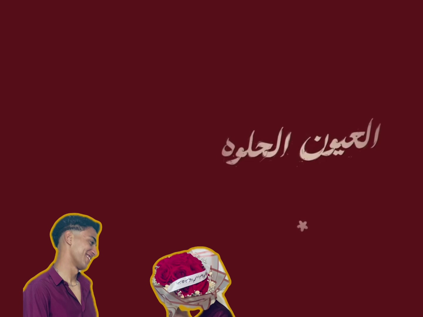 @ضــــبــــاشــــة🤴🥇
