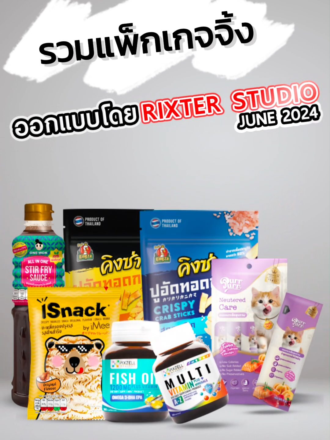@Rixter Studio