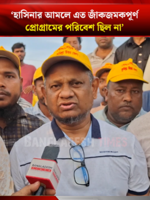 @Bangladesh Times
