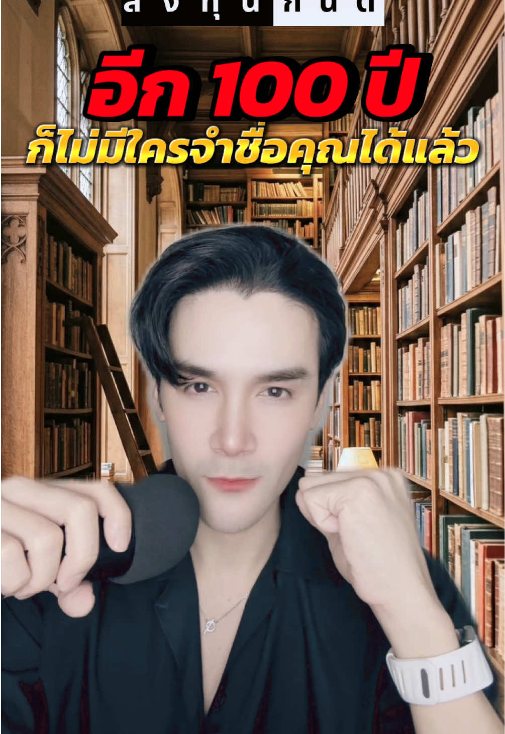 @กันต์ ลงทุนกันต์